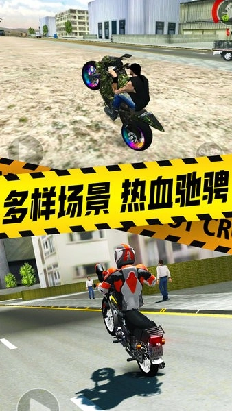 真实摩托车驾驶模拟器(3)