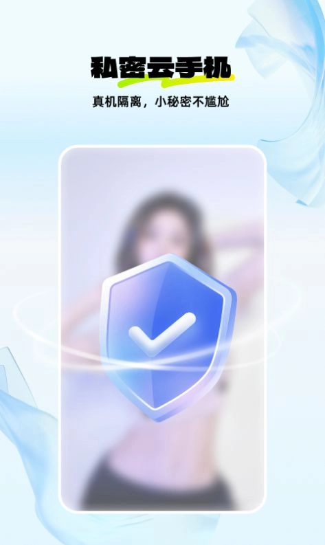 神马云手机免费图3