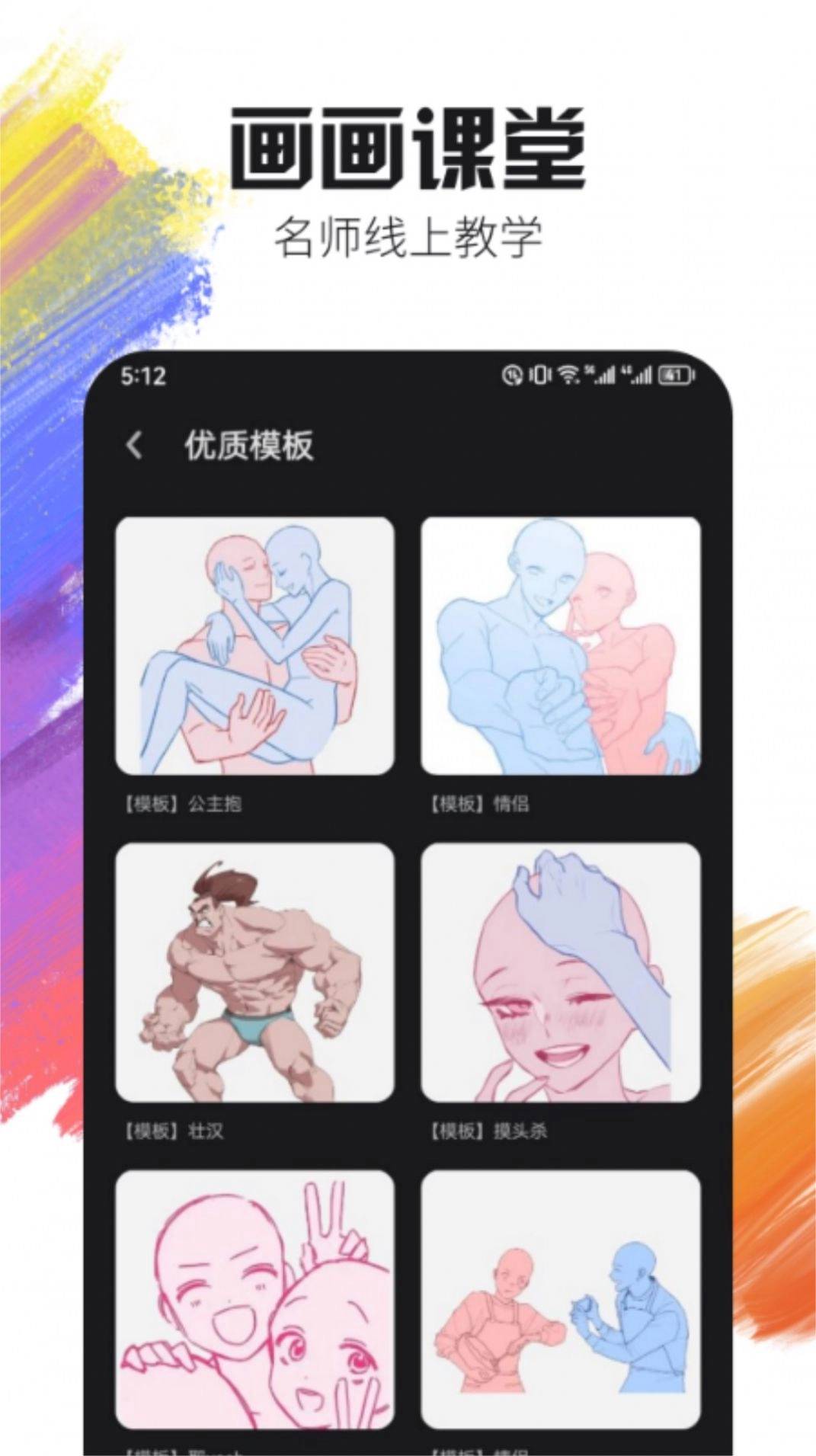 live2d绘图官方正版图3