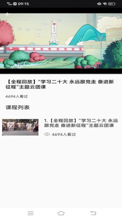 中青校园教育官方最新版1