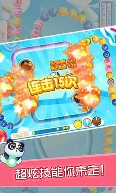 熊猫祖玛手机最新版图1