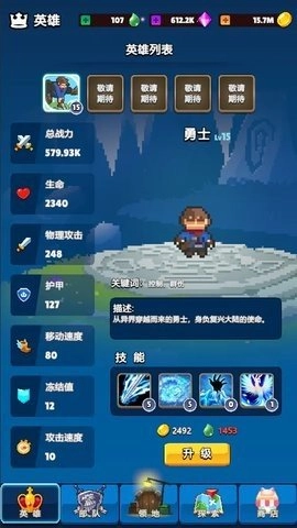 转生勇者建立帝国官方版图3