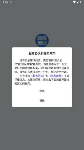 真背单词
