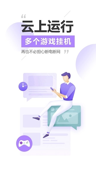 雷电云手机手机版图3