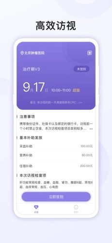 易陪伴之家图1