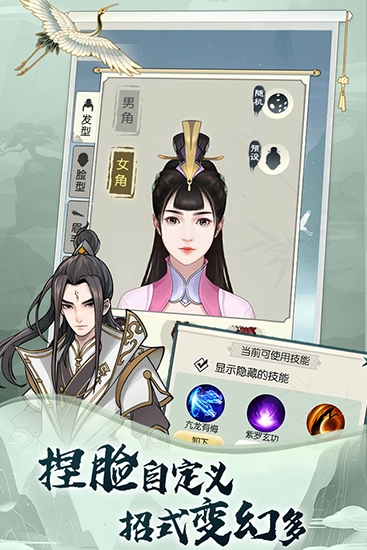 无极仙途手机版图3