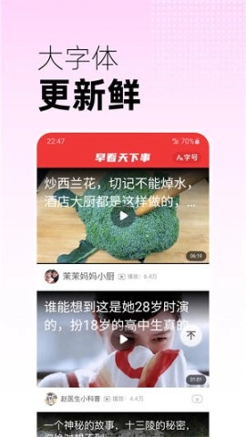早看天下事图2