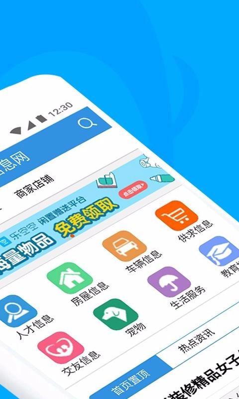 梅河口信息网安卓免费版图2