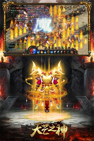 天芒之神
