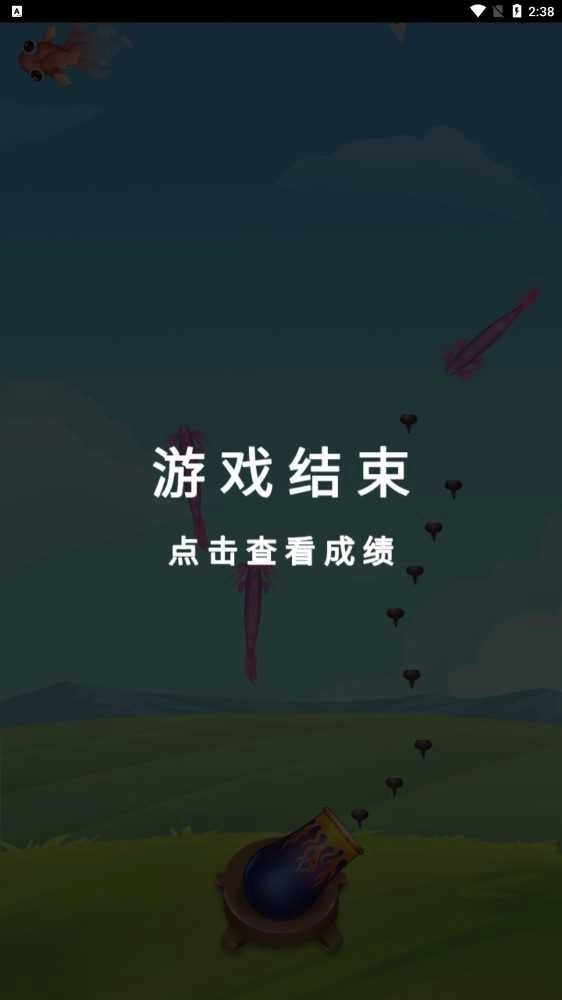 射爆神龙正版图1