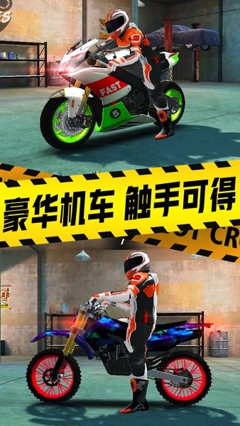 真实摩托车驾驶模拟器(2)