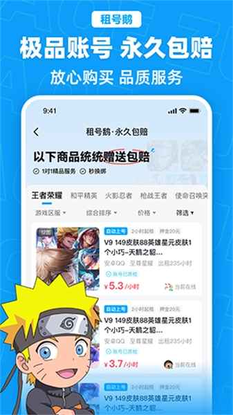 租号鹅直装版图3