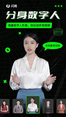 闪剪AI完整版下载