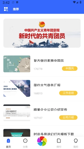 优选ppt-图1
