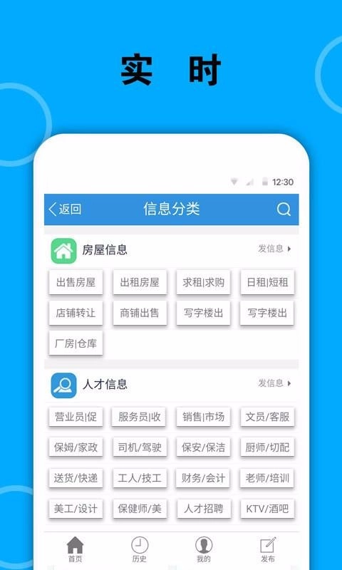 梅河口信息网安卓免费版图1