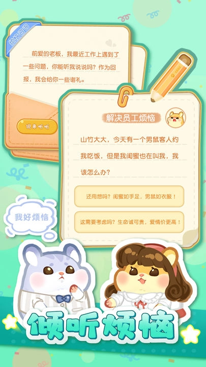 萌宠欢乐消游戏