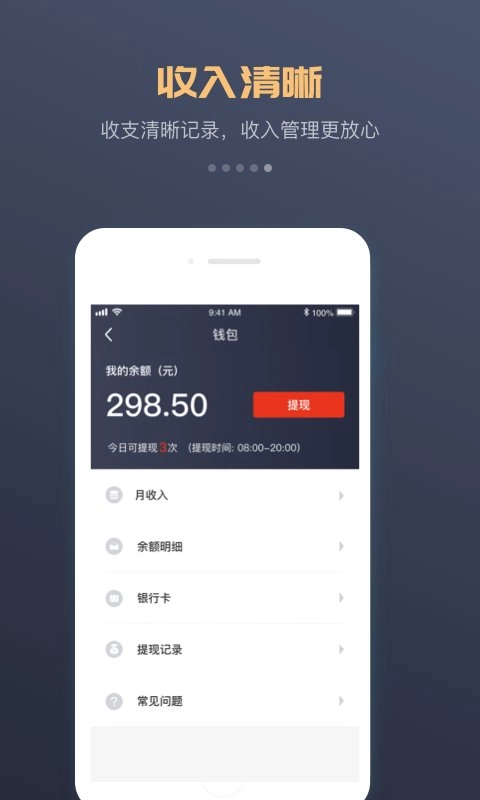 万顺车主(3)