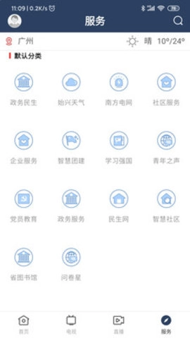始兴发布免费版图4