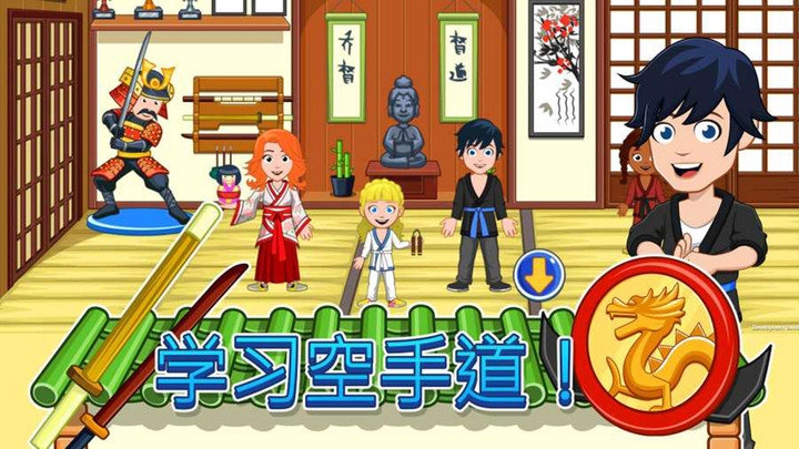 我的城市精彩课外官方最新版图3