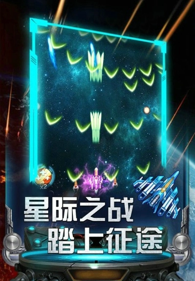 雷霆飞机大战官方版图1