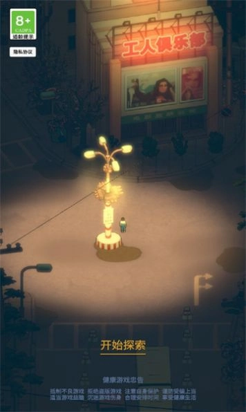 最强冒险家-图3