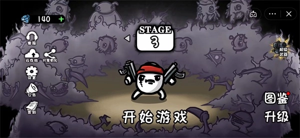 土豆英雄图3