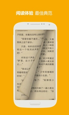 三星阅读手机免费版图3