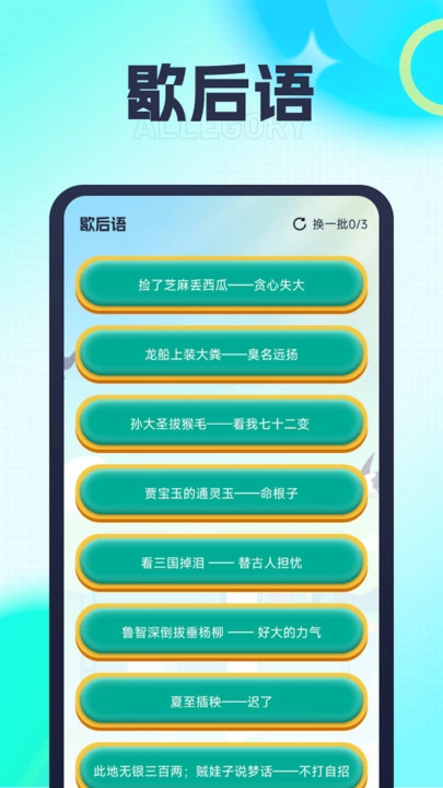 刷刷趣多多图2