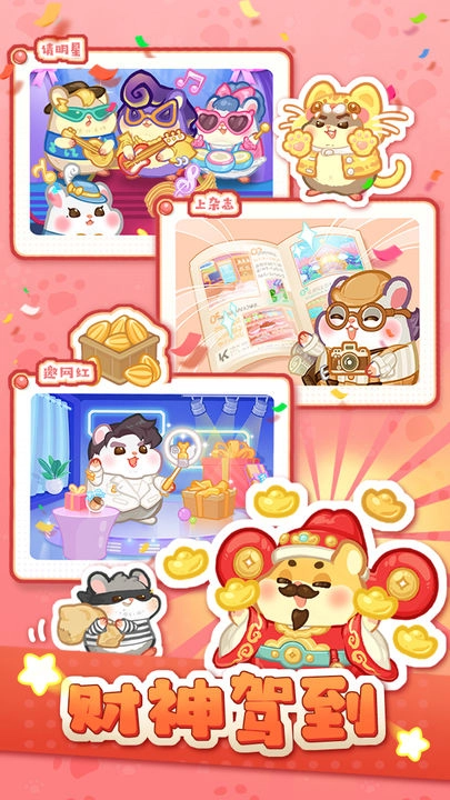 萌宠欢乐消游戏