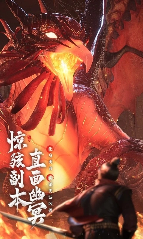 幻世九歌图2