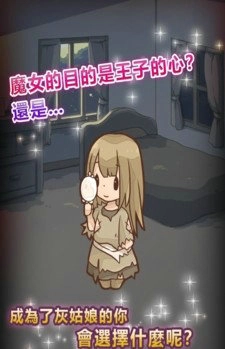 复仇的灰姑娘手机最新版图3