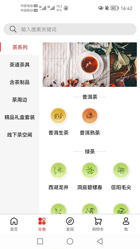 淘茶志图3