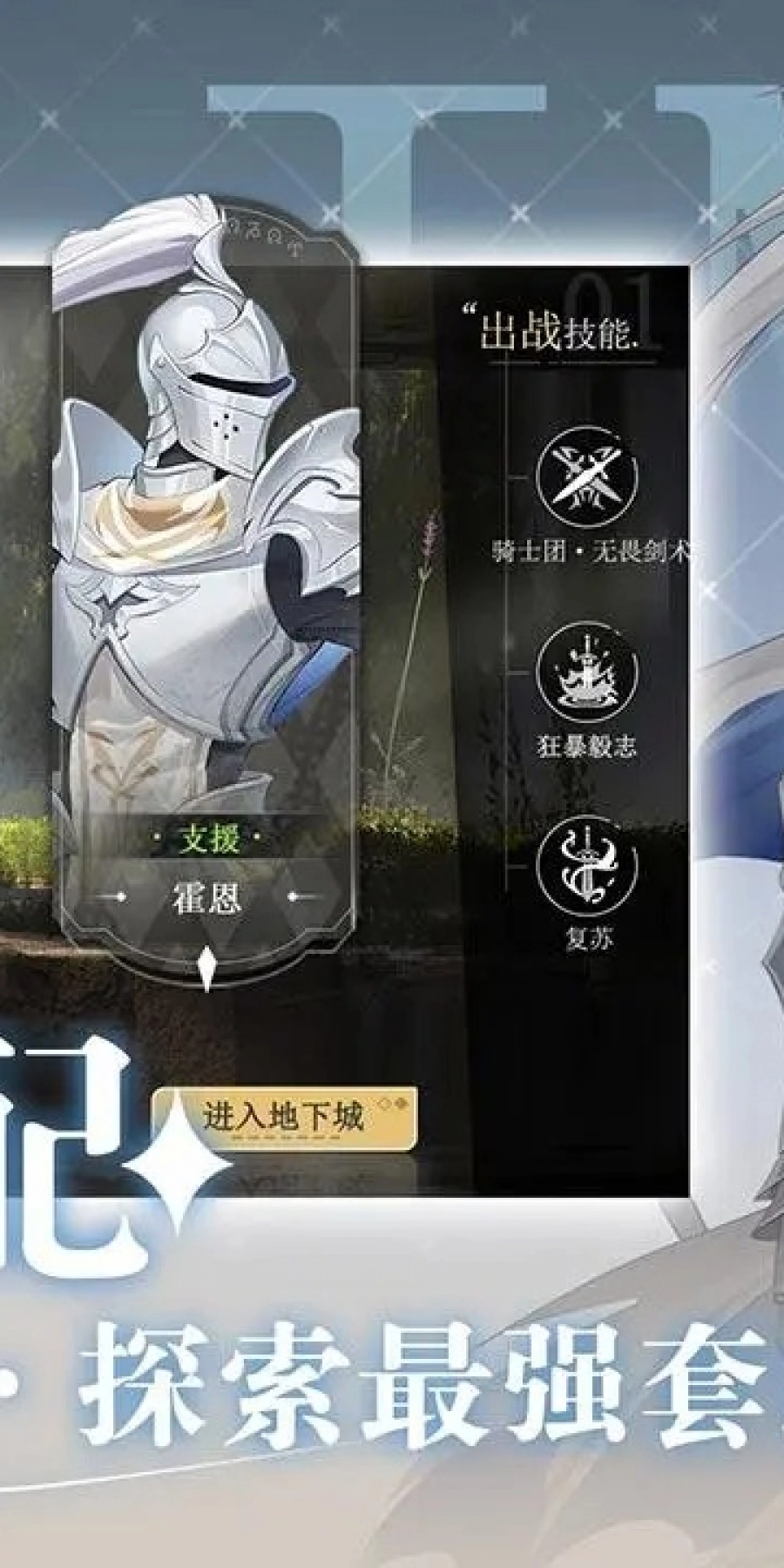 史莱姆与地下城图1