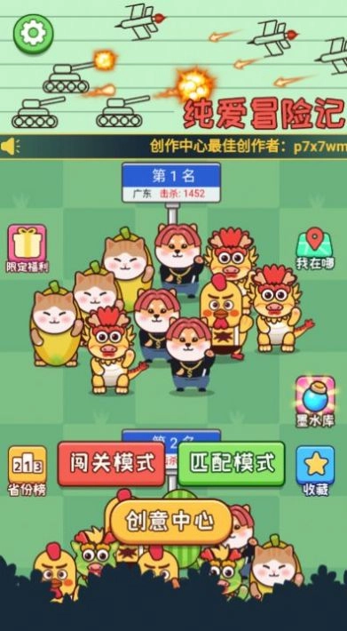 纯爱冒险记手机免费版图2
