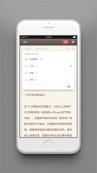 锤子便签免费手机版图1