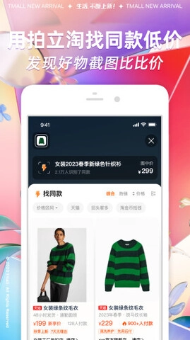 淘宝正版图3