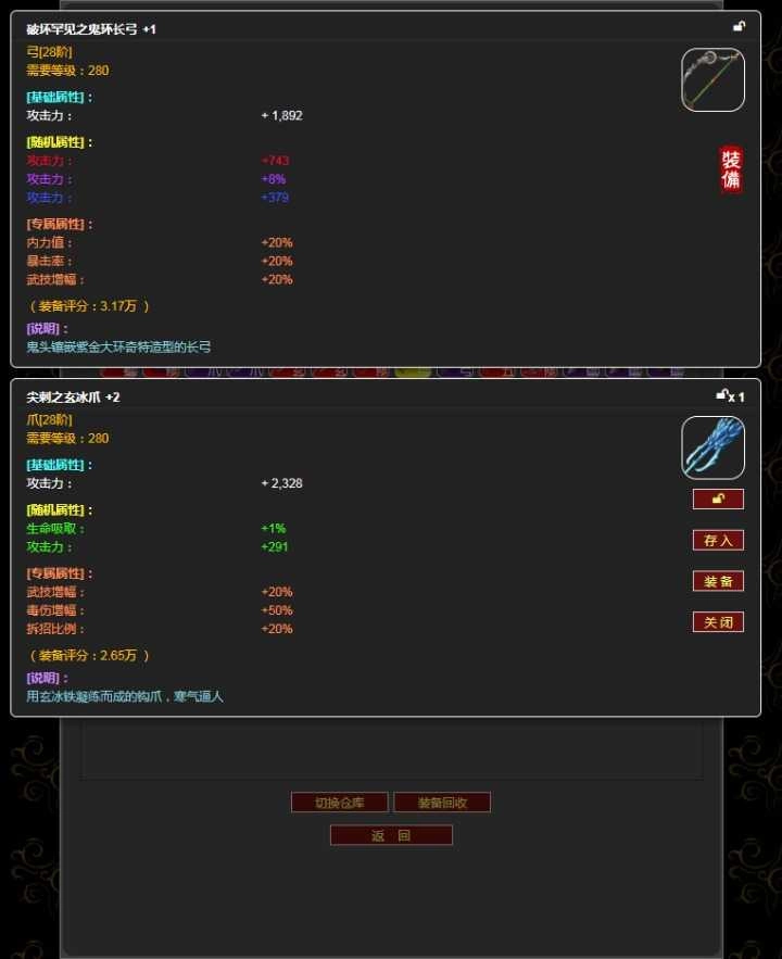 证道武破虚空原版图1