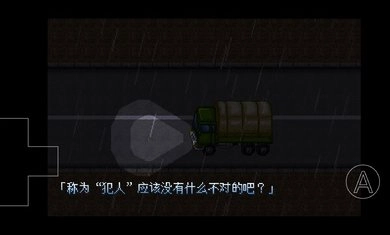 野比大雄的生化危机2手机版(4)