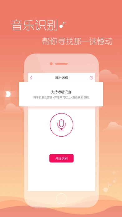 多米音乐截图1