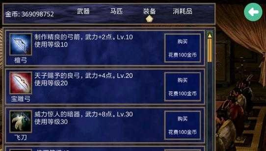 隋唐英雄传游戏单机1