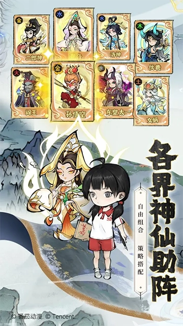 山海北荒卷 图2