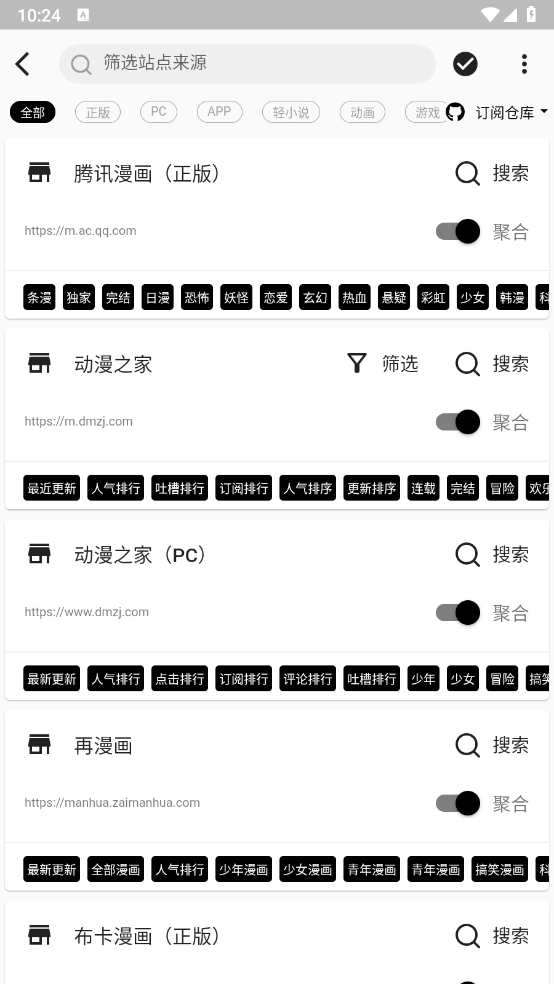 皮皮猫漫画 图2