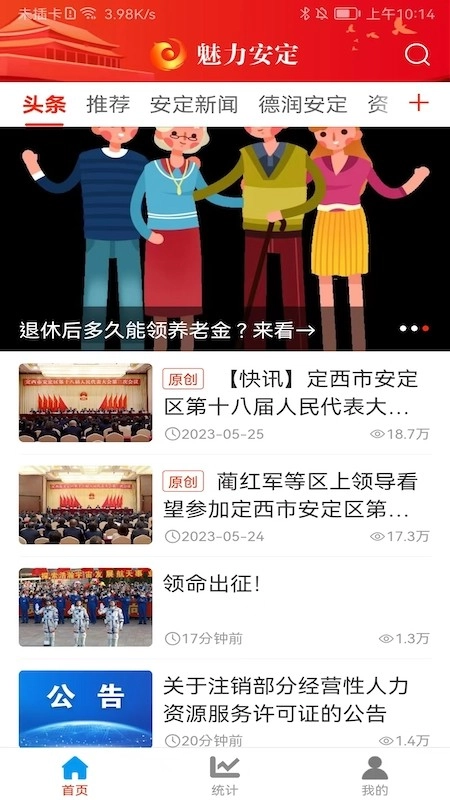 魅力安定图3