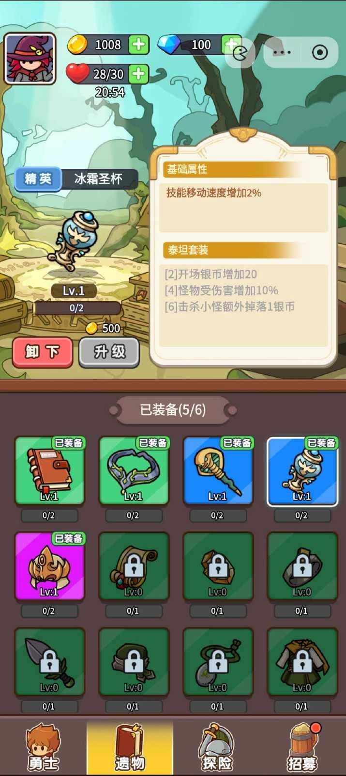 不一样塔防通用版图4