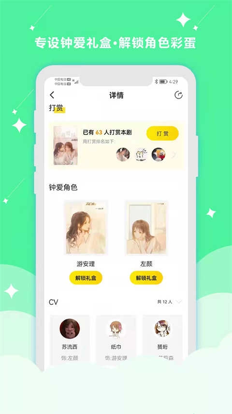 听姬广播剧 1