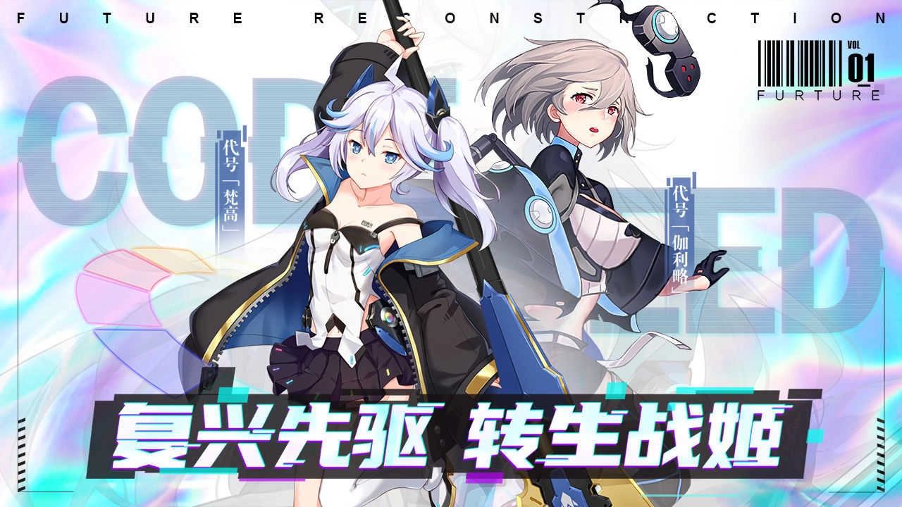 星火之歌图5