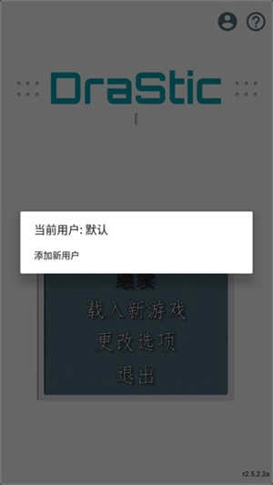 Drastic模拟器a a3