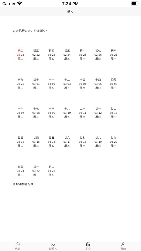 趣畅聊图2