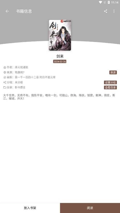 简阅小说 (1)