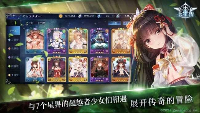 七星传国际服(セブンスフィア(Qoo)).0(2)